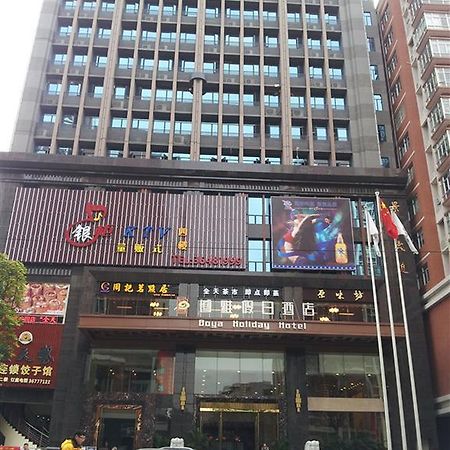 ปอย่า ฮอลิเดย์ โฮเต็ล Hotel กวางโจว ภายนอก รูปภาพ