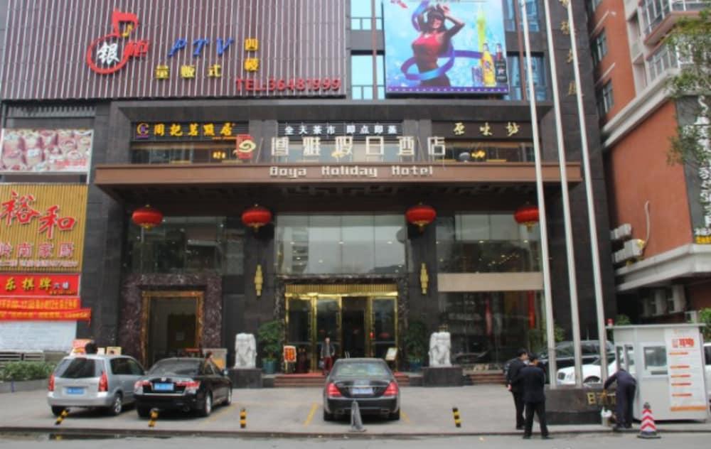 ปอย่า ฮอลิเดย์ โฮเต็ล Hotel กวางโจว ภายนอก รูปภาพ