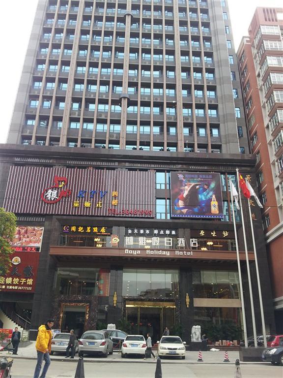 ปอย่า ฮอลิเดย์ โฮเต็ล Hotel กวางโจว ภายนอก รูปภาพ